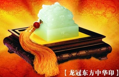 世博宝玺,中华国礼